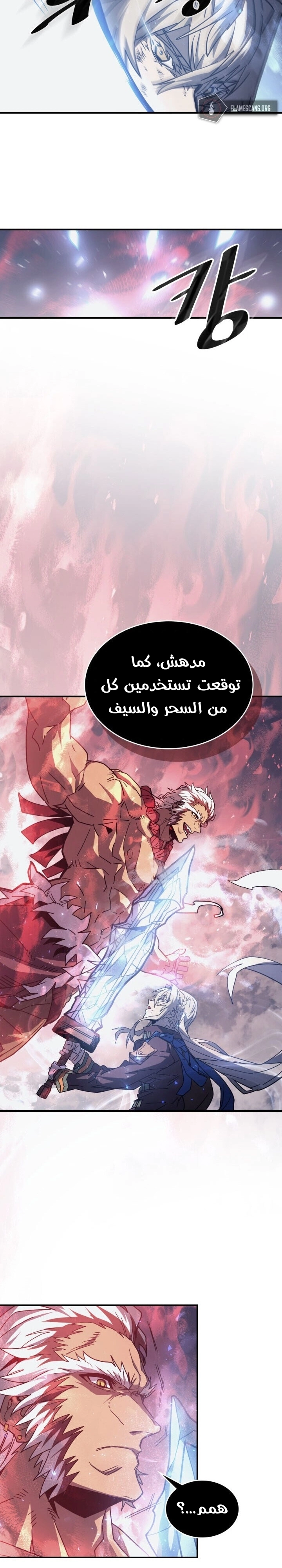 A Returner's Magic Should Be Special الفصل 152 — صفحة 30