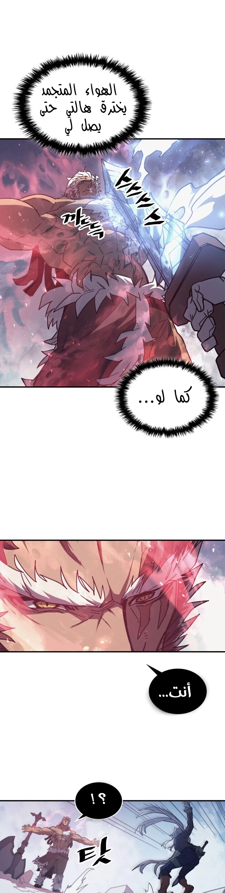 A Returner's Magic Should Be Special الفصل 152 — صفحة 31