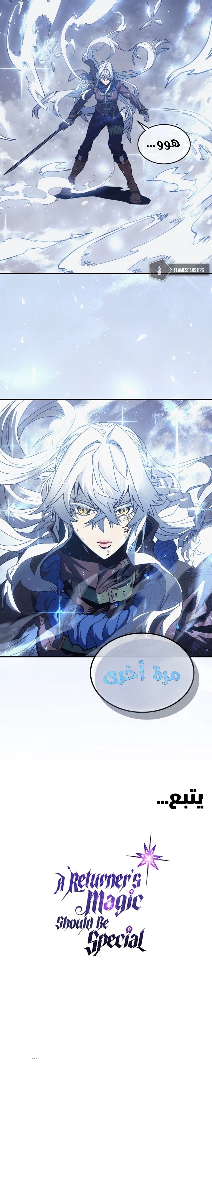 A Returner's Magic Should Be Special الفصل 152 — صفحة 34