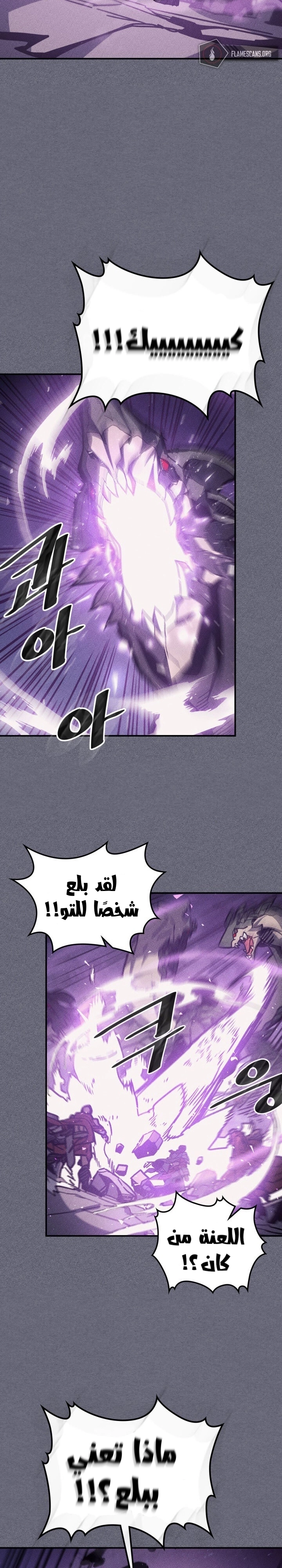A Returner's Magic Should Be Special الفصل 153 — صفحة 3