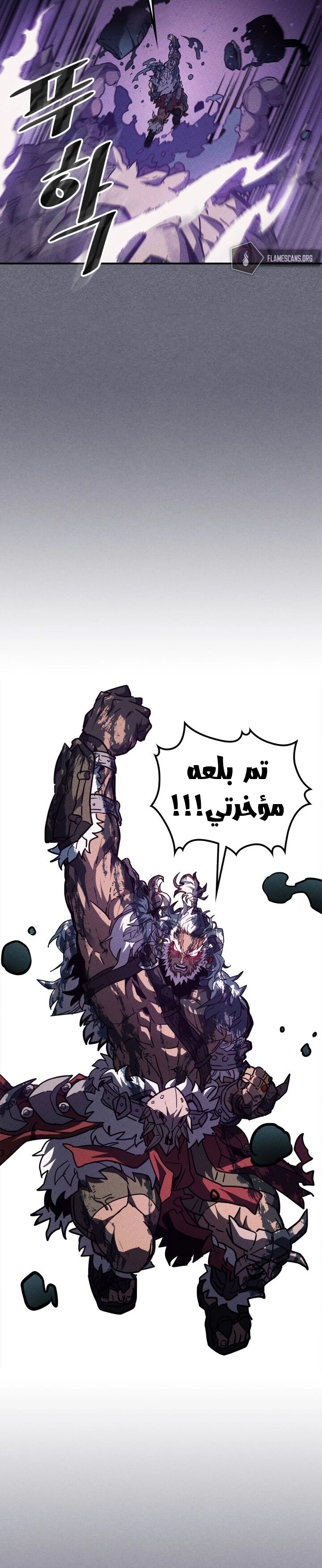 A Returner's Magic Should Be Special الفصل 153 — صفحة 4