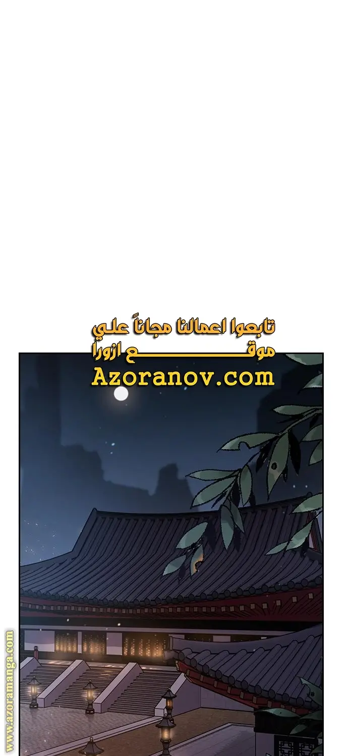 Chronicles of the Demon Faction الفصل 22 — صفحة 70