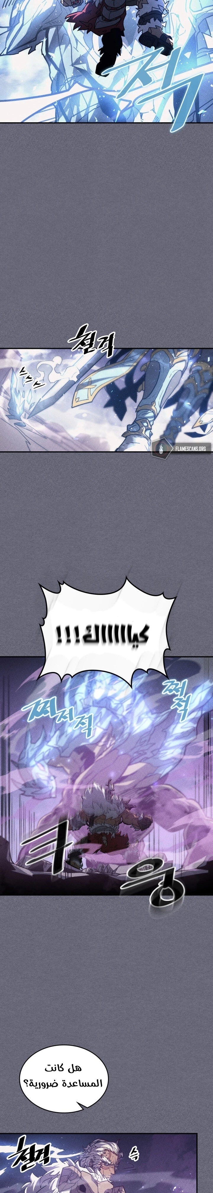 A Returner's Magic Should Be Special الفصل 153 — صفحة 7