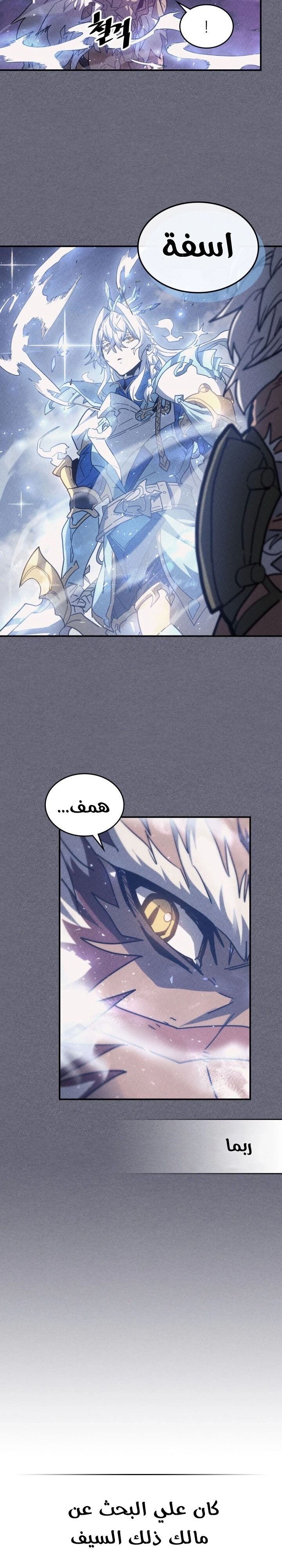 A Returner's Magic Should Be Special الفصل 153 — صفحة 8