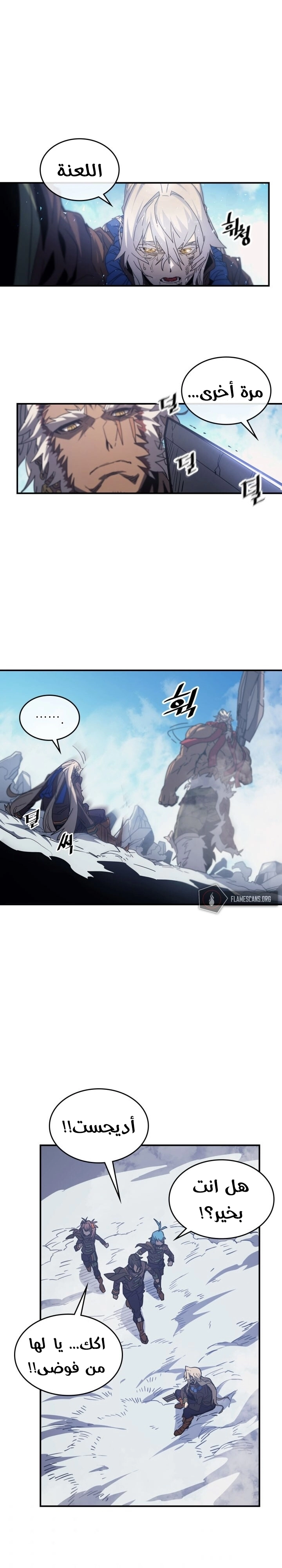 A Returner's Magic Should Be Special الفصل 153 — صفحة 14