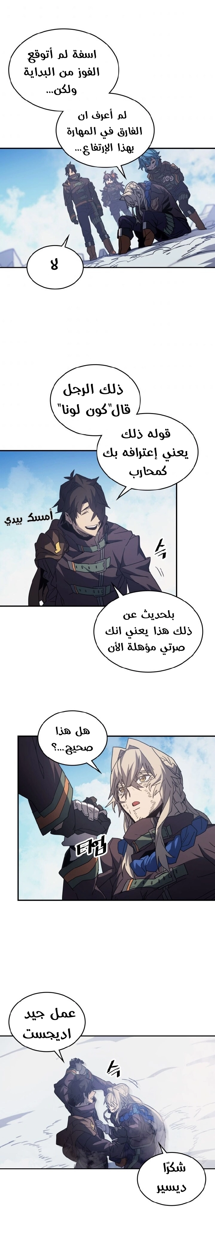 A Returner's Magic Should Be Special الفصل 153 — صفحة 15