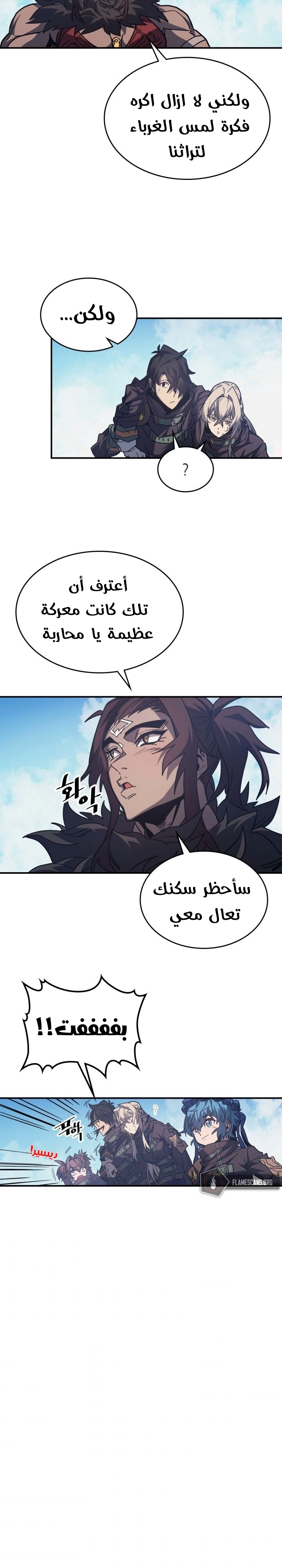 A Returner's Magic Should Be Special الفصل 153 — صفحة 17