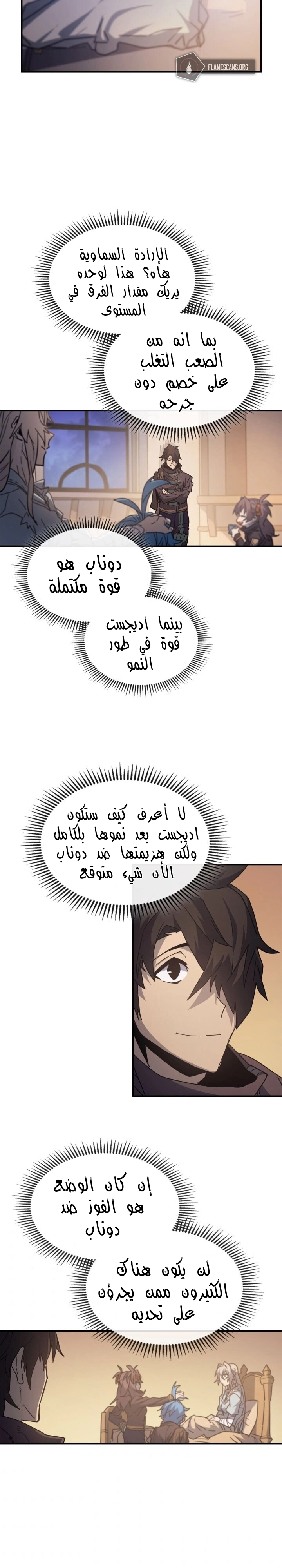 A Returner's Magic Should Be Special الفصل 153 — صفحة 20