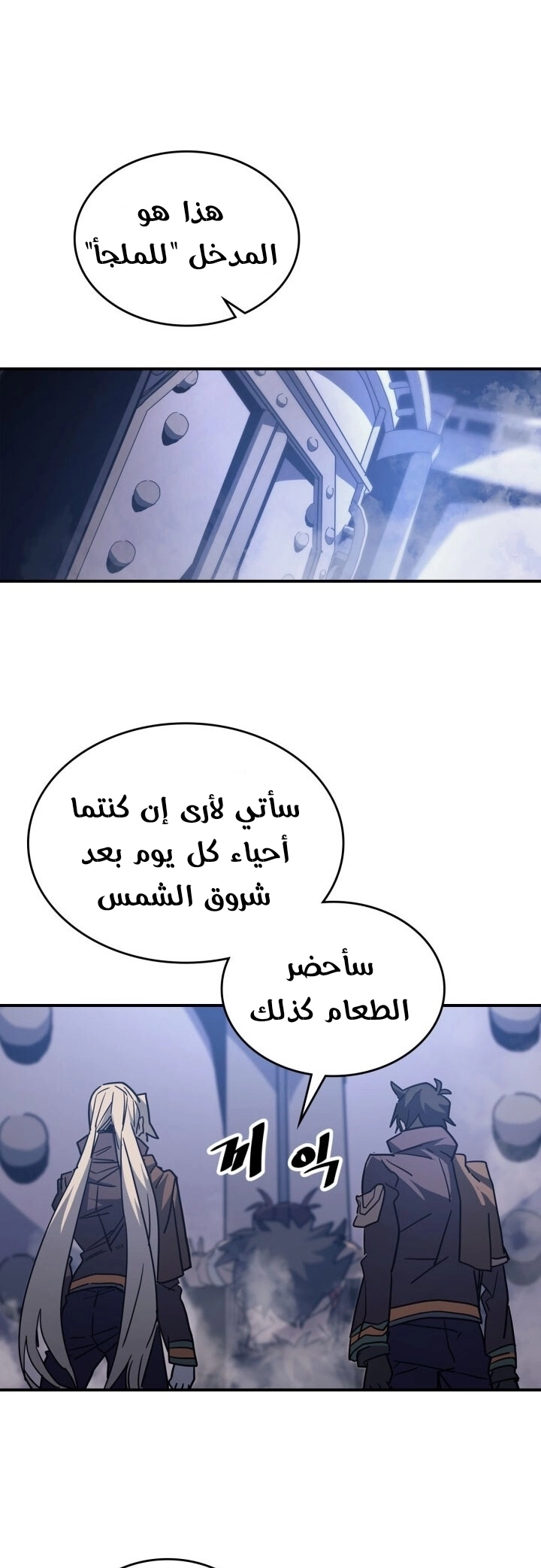 A Returner's Magic Should Be Special الفصل 153 — صفحة 21