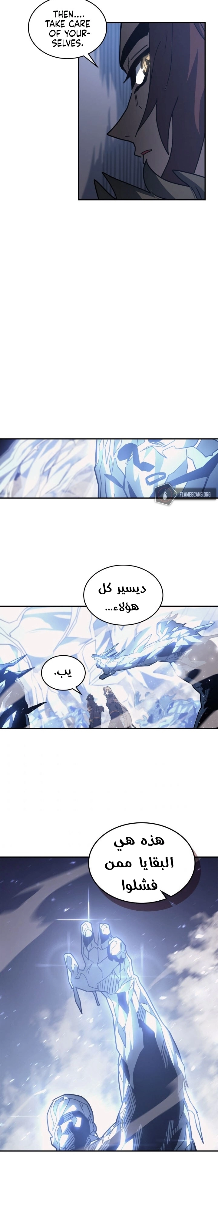 A Returner's Magic Should Be Special الفصل 153 — صفحة 22