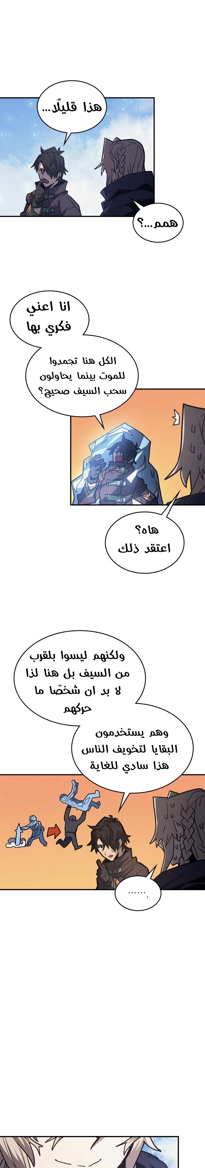 A Returner's Magic Should Be Special الفصل 153 — صفحة 23