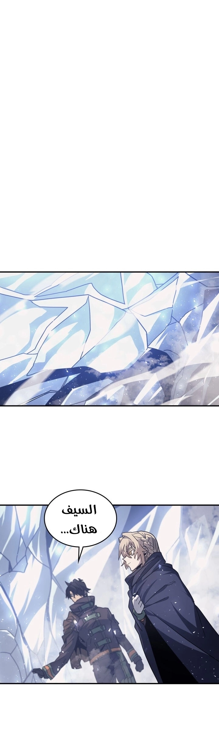 A Returner's Magic Should Be Special الفصل 153 — صفحة 26