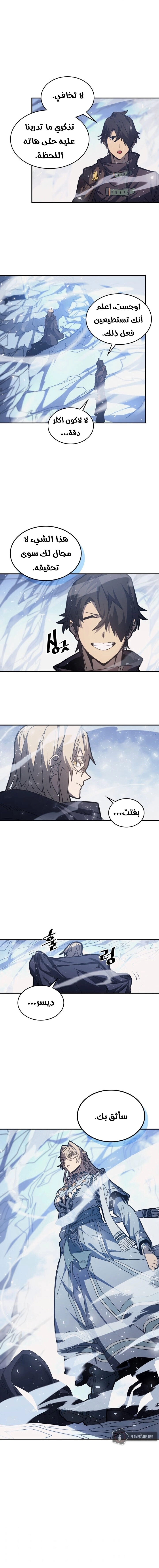 A Returner's Magic Should Be Special الفصل 154 — صفحة 4