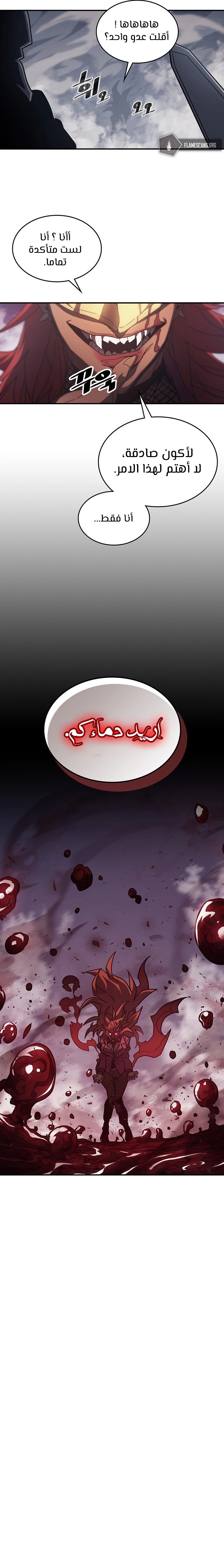 A Returner's Magic Should Be Special الفصل 155 — صفحة 2