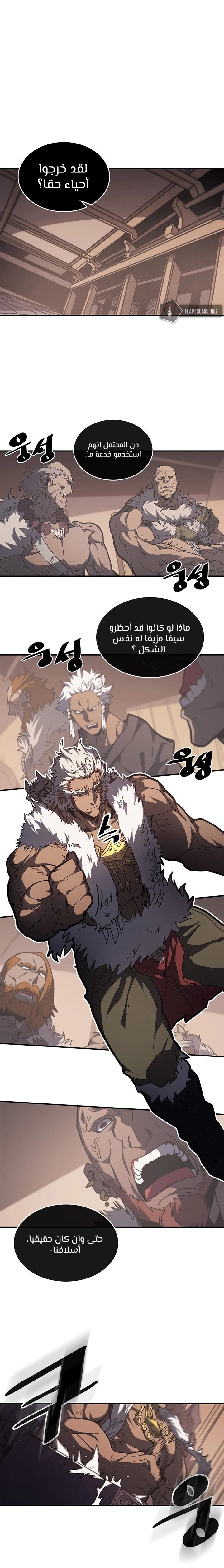A Returner's Magic Should Be Special الفصل 155 — صفحة 3