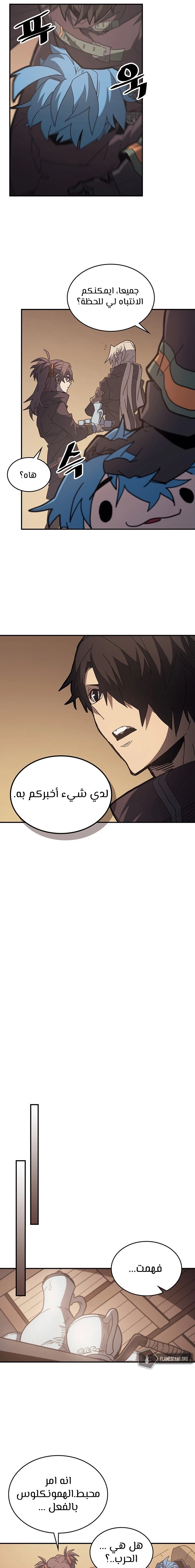 A Returner's Magic Should Be Special الفصل 155 — صفحة 7