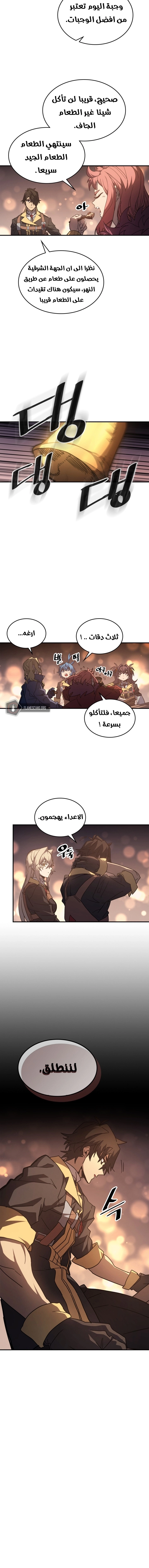 A Returner's Magic Should Be Special الفصل 156 — صفحة 3