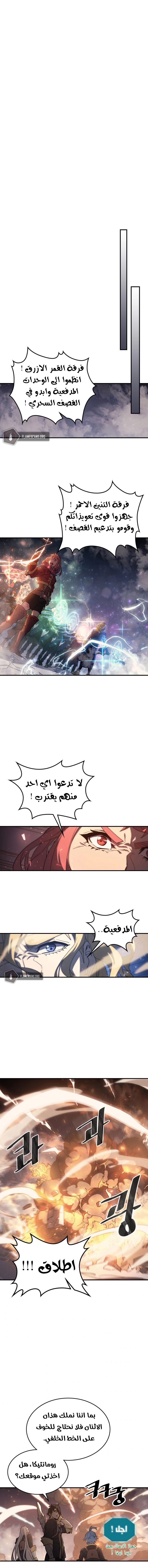 A Returner's Magic Should Be Special الفصل 156 — صفحة 4