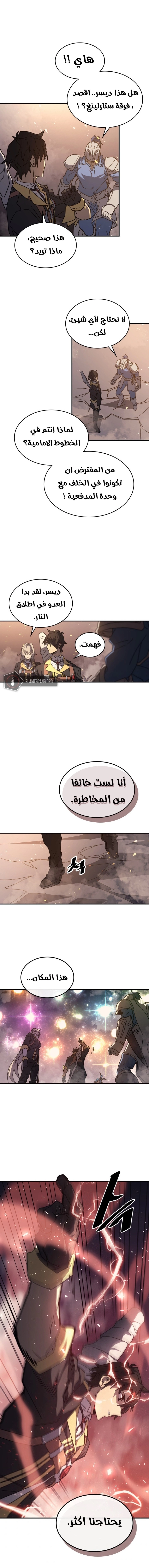 A Returner's Magic Should Be Special الفصل 156 — صفحة 5