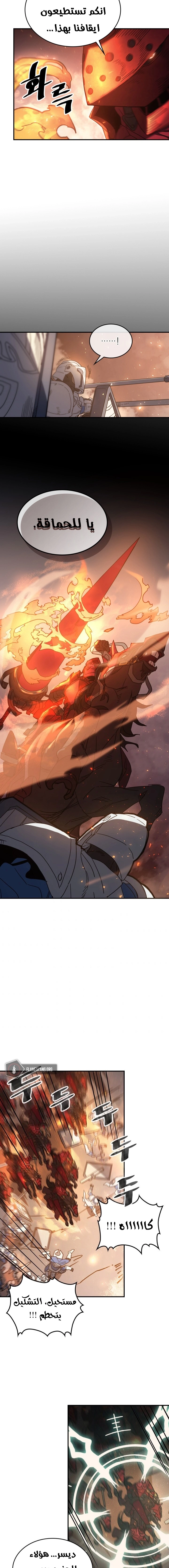 A Returner's Magic Should Be Special الفصل 156 — صفحة 8