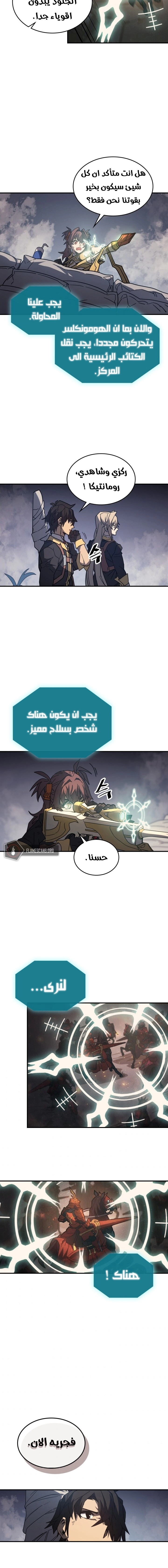 A Returner's Magic Should Be Special الفصل 156 — صفحة 9