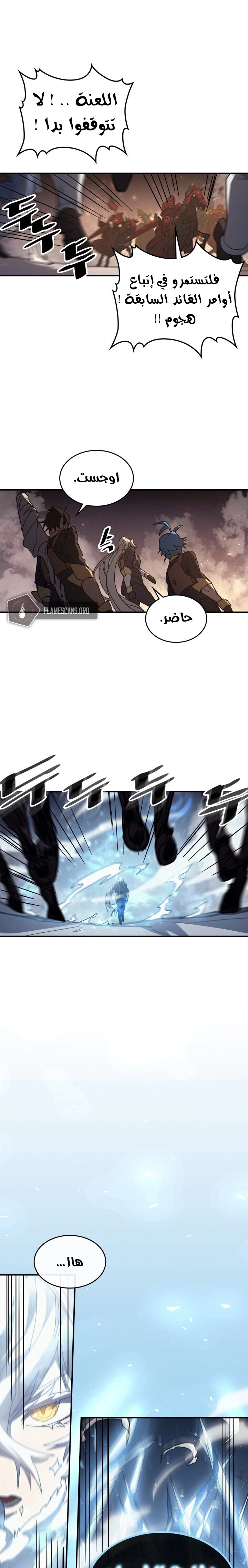 A Returner's Magic Should Be Special الفصل 156 — صفحة 11