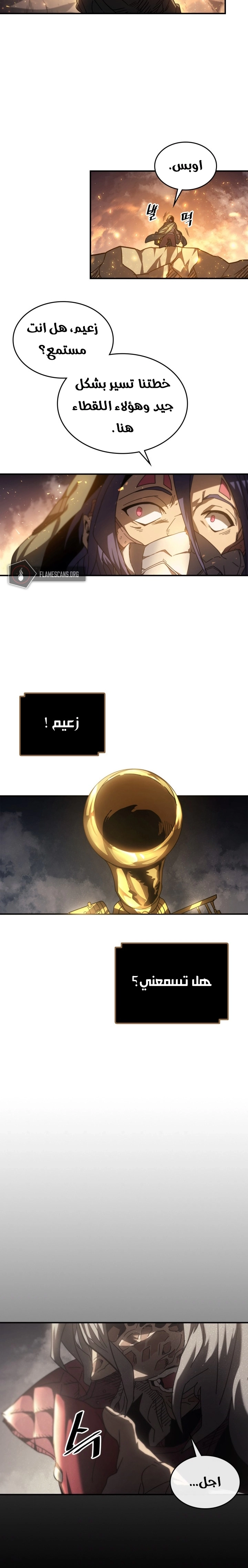 A Returner's Magic Should Be Special الفصل 156 — صفحة 14