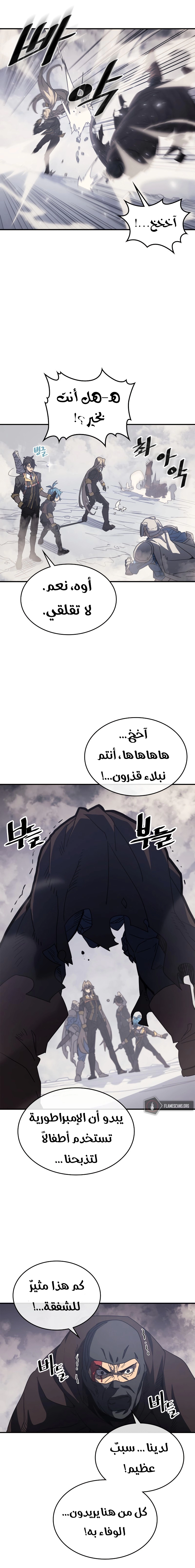 A Returner's Magic Should Be Special الفصل 157 — صفحة 5