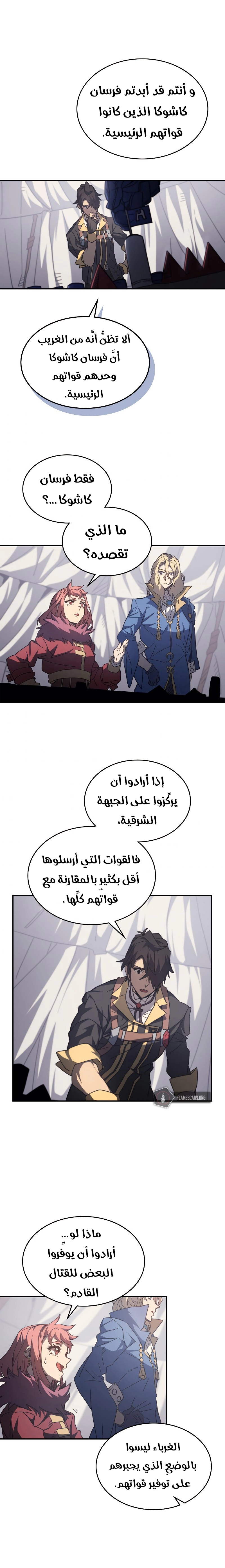 A Returner's Magic Should Be Special الفصل 157 — صفحة 9