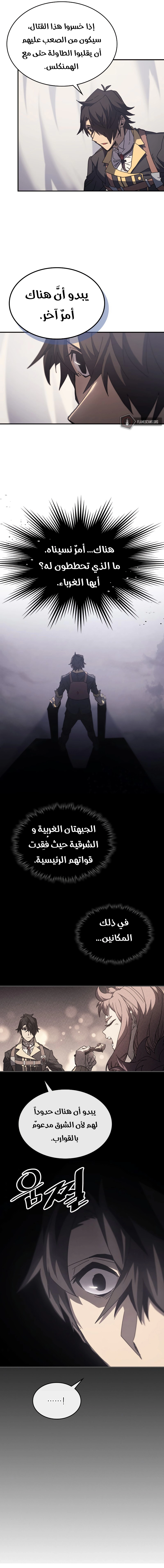 A Returner's Magic Should Be Special الفصل 157 — صفحة 10