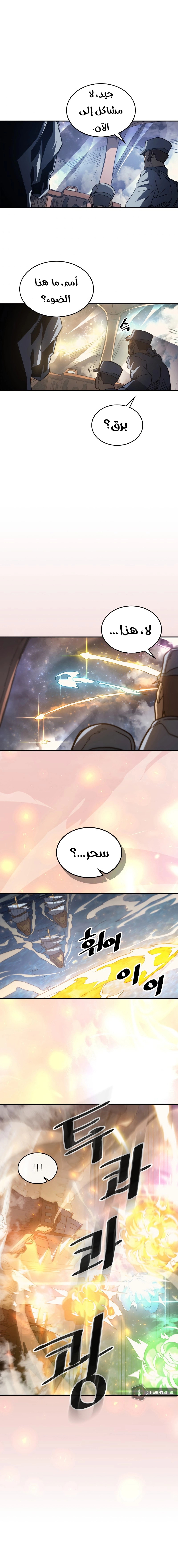 A Returner's Magic Should Be Special الفصل 157 — صفحة 12