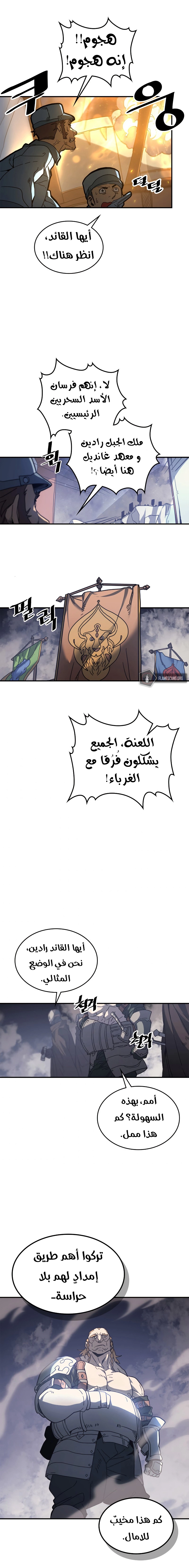 A Returner's Magic Should Be Special الفصل 157 — صفحة 13