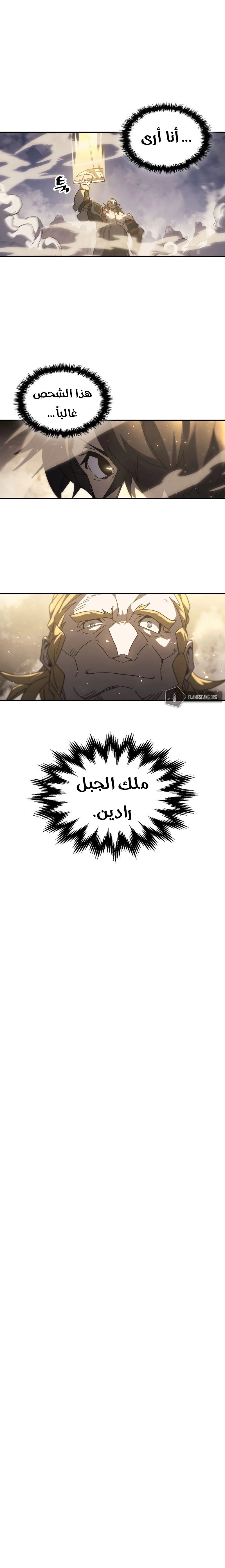 A Returner's Magic Should Be Special الفصل 157 — صفحة 18
