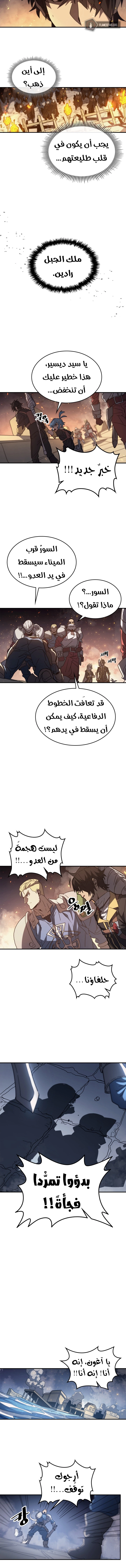 A Returner's Magic Should Be Special الفصل 158 — صفحة 4
