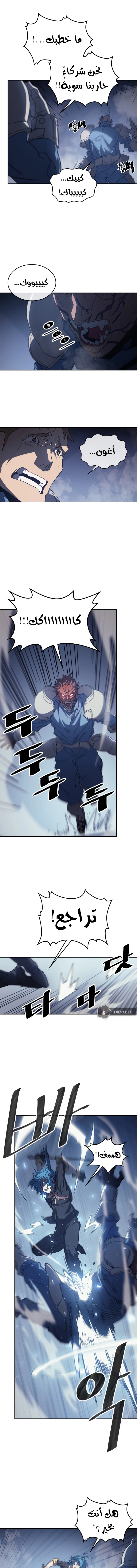 A Returner's Magic Should Be Special الفصل 158 — صفحة 5