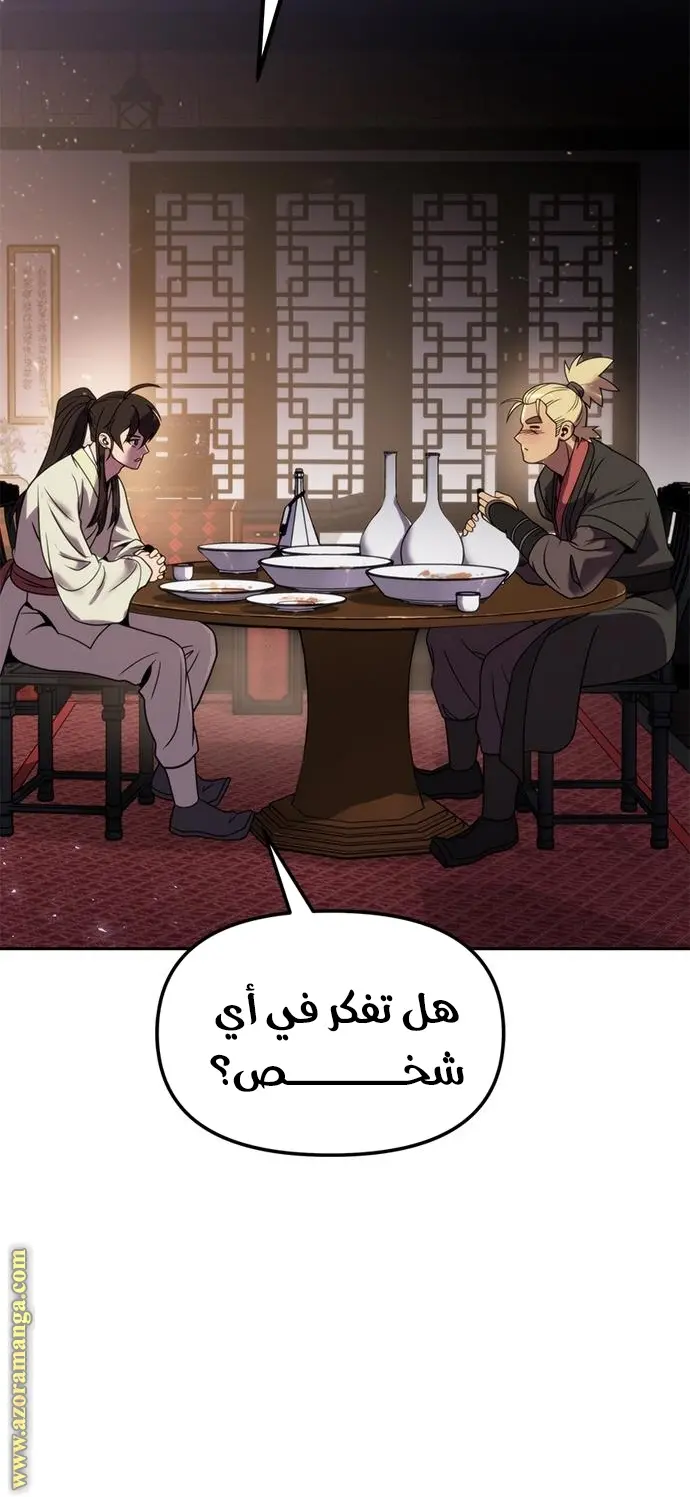 Chronicles of the Demon Faction الفصل 22 — صفحة 78
