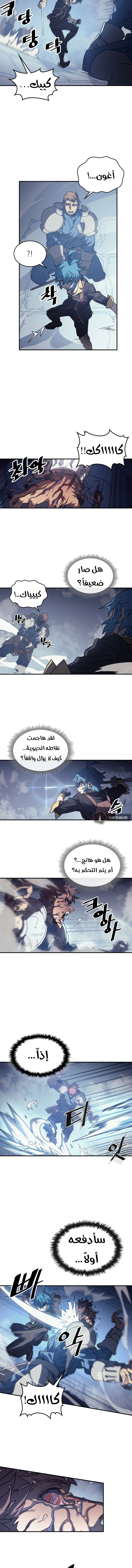 A Returner's Magic Should Be Special الفصل 158 — صفحة 6