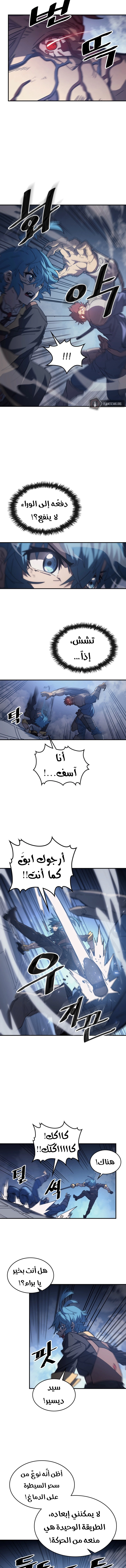 A Returner's Magic Should Be Special الفصل 158 — صفحة 7