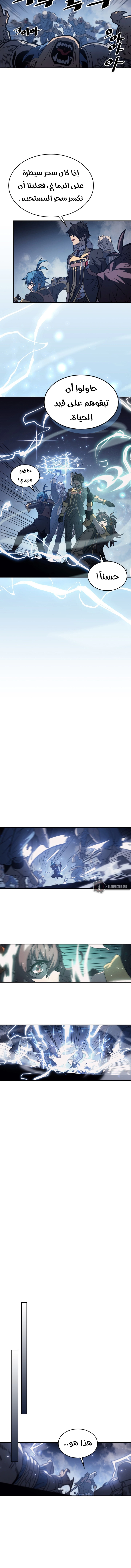 A Returner's Magic Should Be Special الفصل 158 — صفحة 8