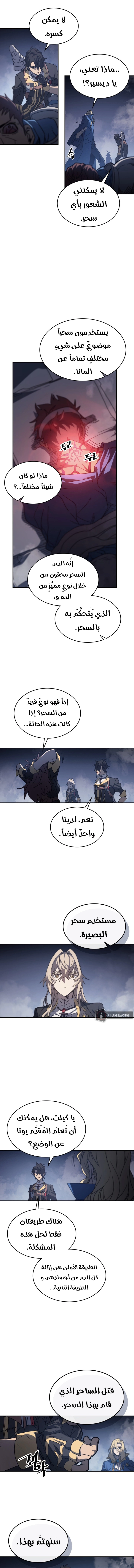 A Returner's Magic Should Be Special الفصل 158 — صفحة 9