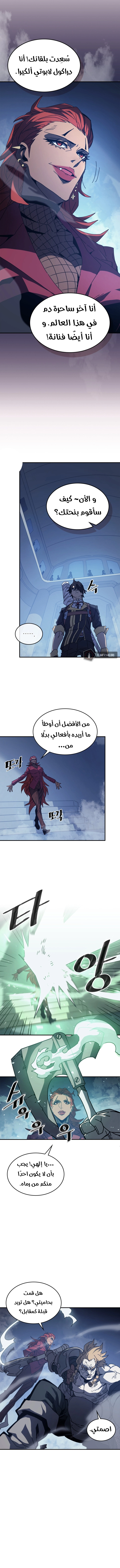 A Returner's Magic Should Be Special الفصل 159 — صفحة 2