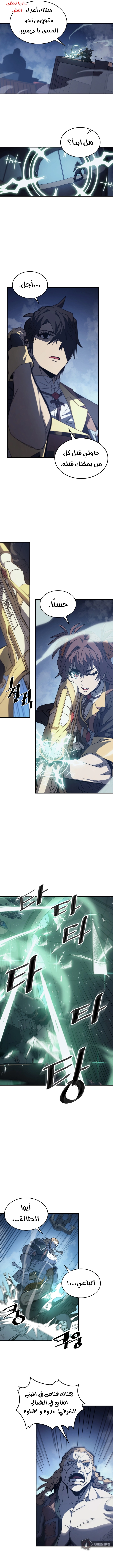 A Returner's Magic Should Be Special الفصل 159 — صفحة 3