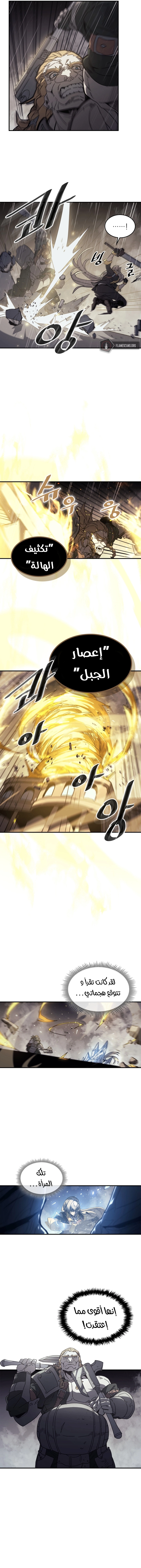 A Returner's Magic Should Be Special الفصل 159 — صفحة 7