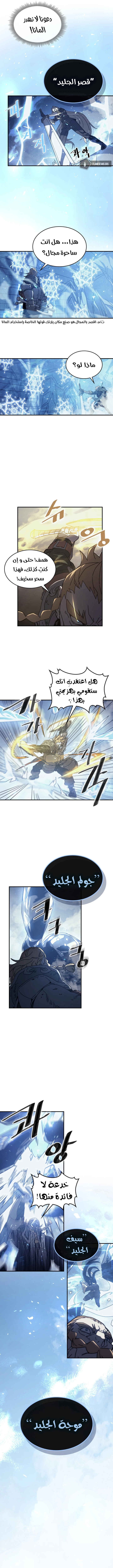 A Returner's Magic Should Be Special الفصل 159 — صفحة 8