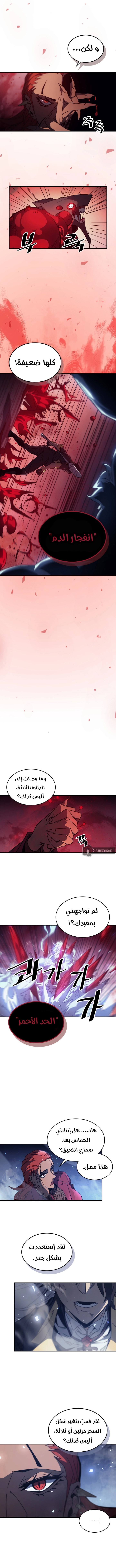 A Returner's Magic Should Be Special الفصل 159 — صفحة 10