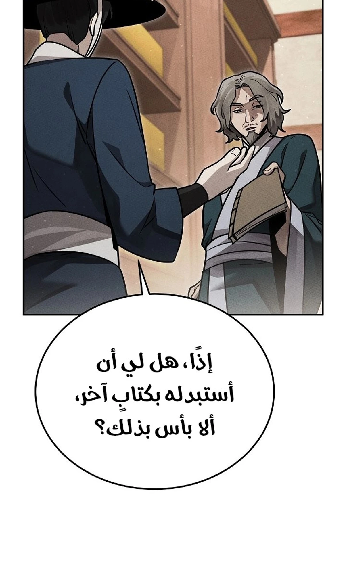 The Divine Demon’s Grand Ascension الفصل 38 — صفحة 21