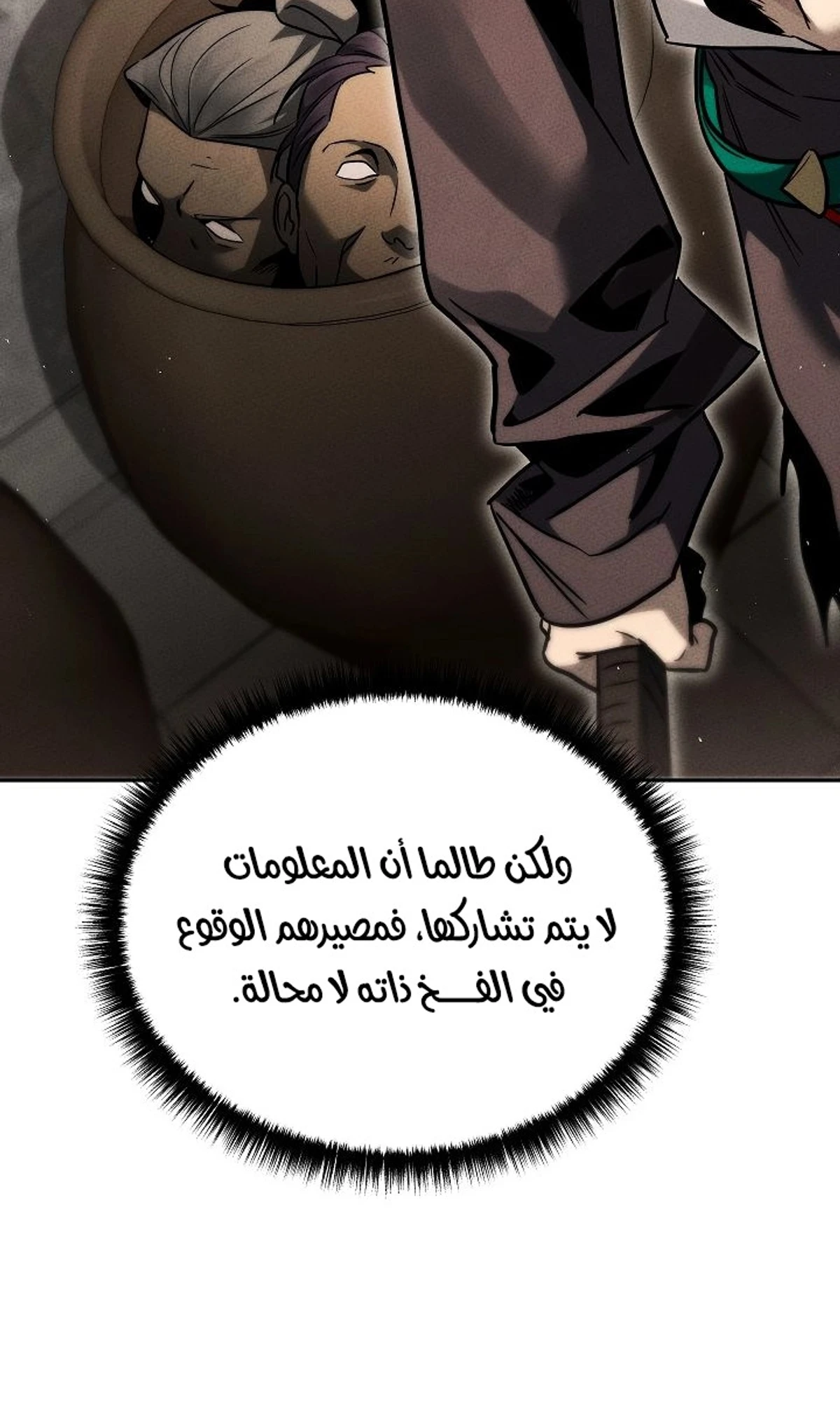 The Divine Demon’s Grand Ascension الفصل 40 — صفحة 11