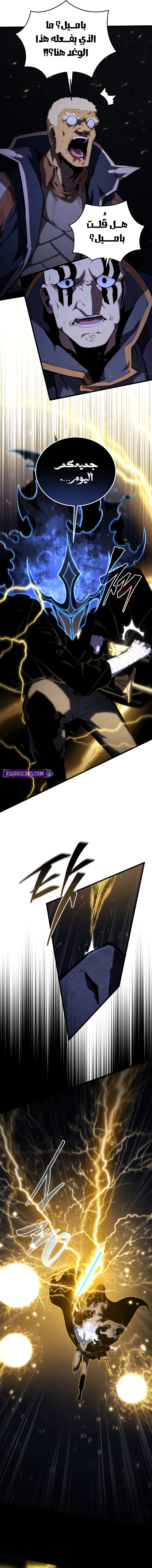 Swordmaster’S Youngest Son الفصل 169 — صفحة 16