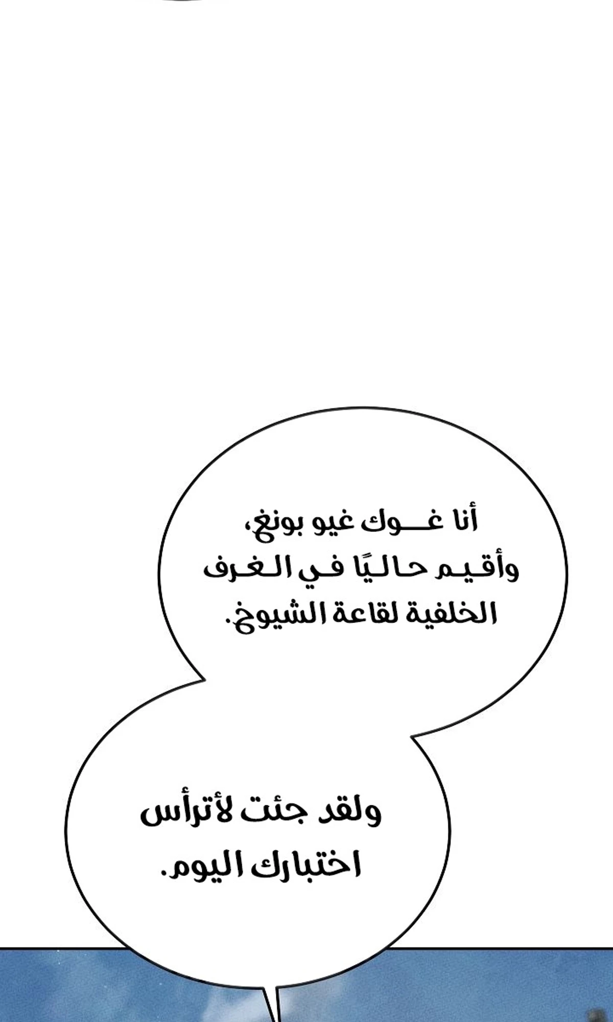 The Divine Demon’s Grand Ascension الفصل 28 — صفحة 17
