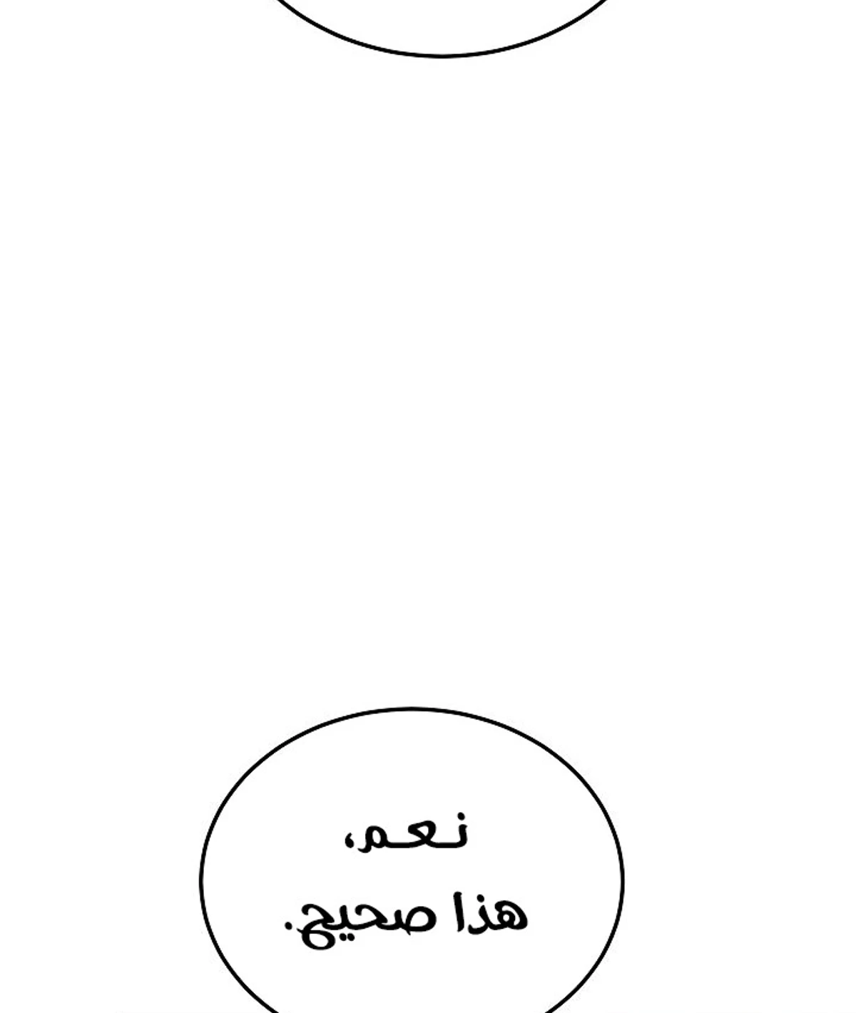The Divine Demon’s Grand Ascension الفصل 34 — صفحة 9